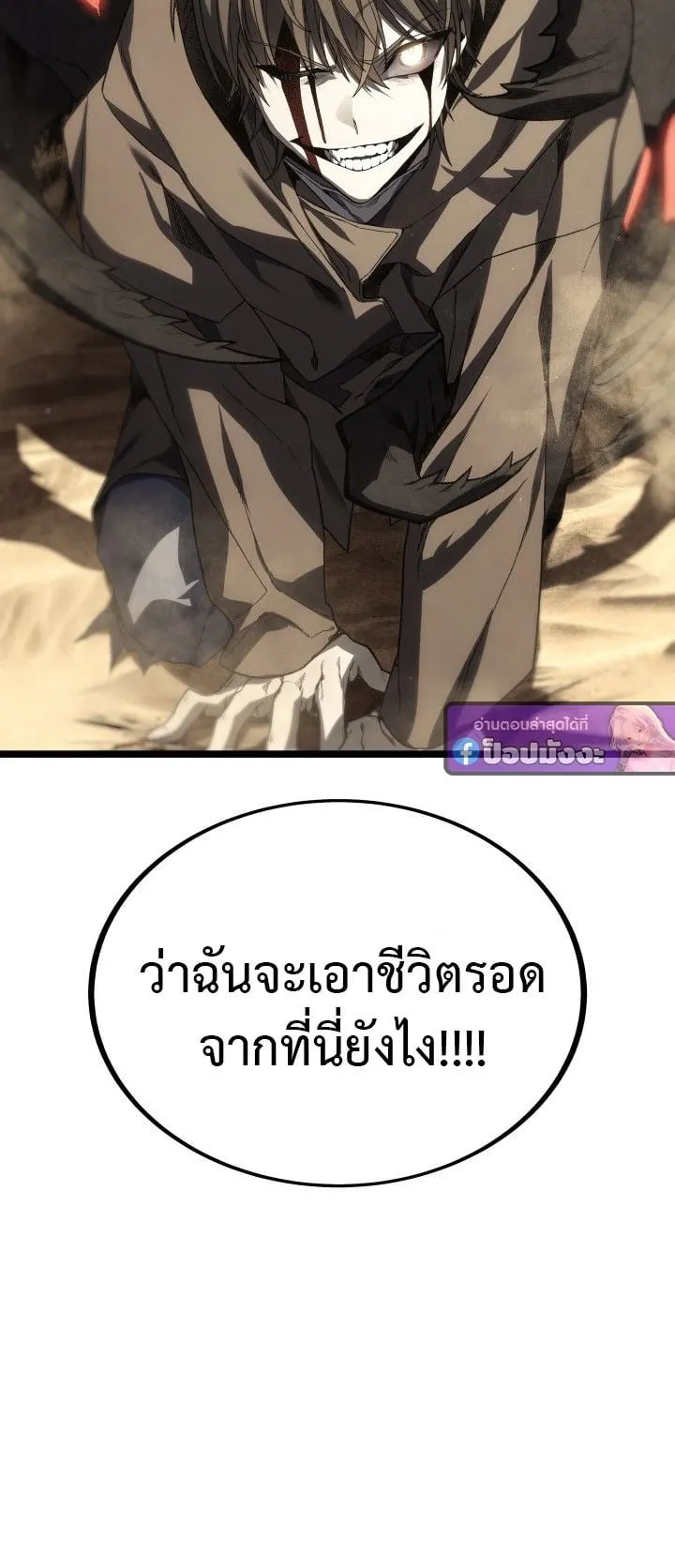 Sandmancer of the Scorched Desert จอมเวททรายแห่งทะเลทรายอันมอดไหม้ ตอนที่ 16 หน้า 60