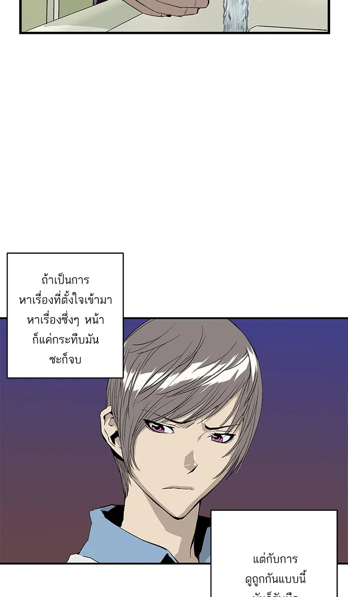 Weak Hero ตอนที่ 3 หน้า 57