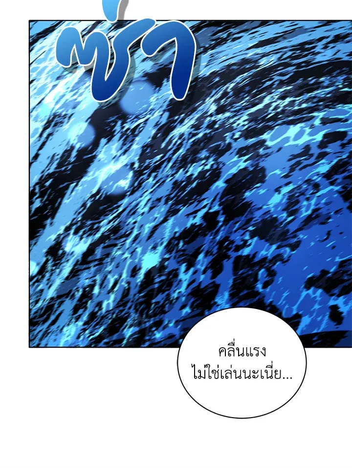 Necromancer Academy’s Genius Summoner Chapter 6 หน้า 29