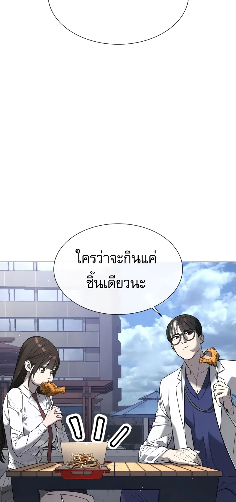 Killer Peter ตอนที่ 16 หน้า 129