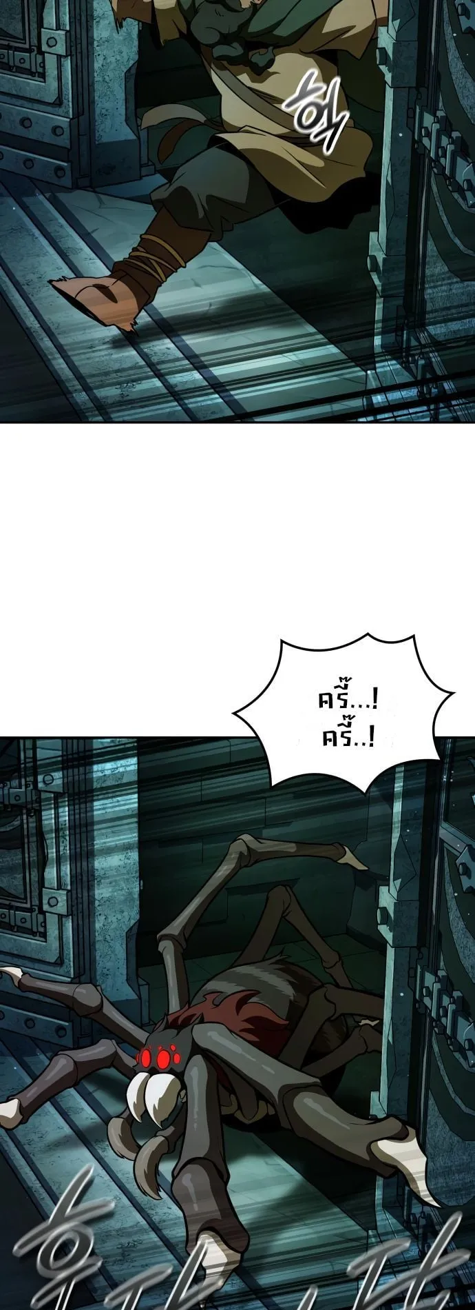 Valhalla Saga ตอนที่ 8 หน้า 24