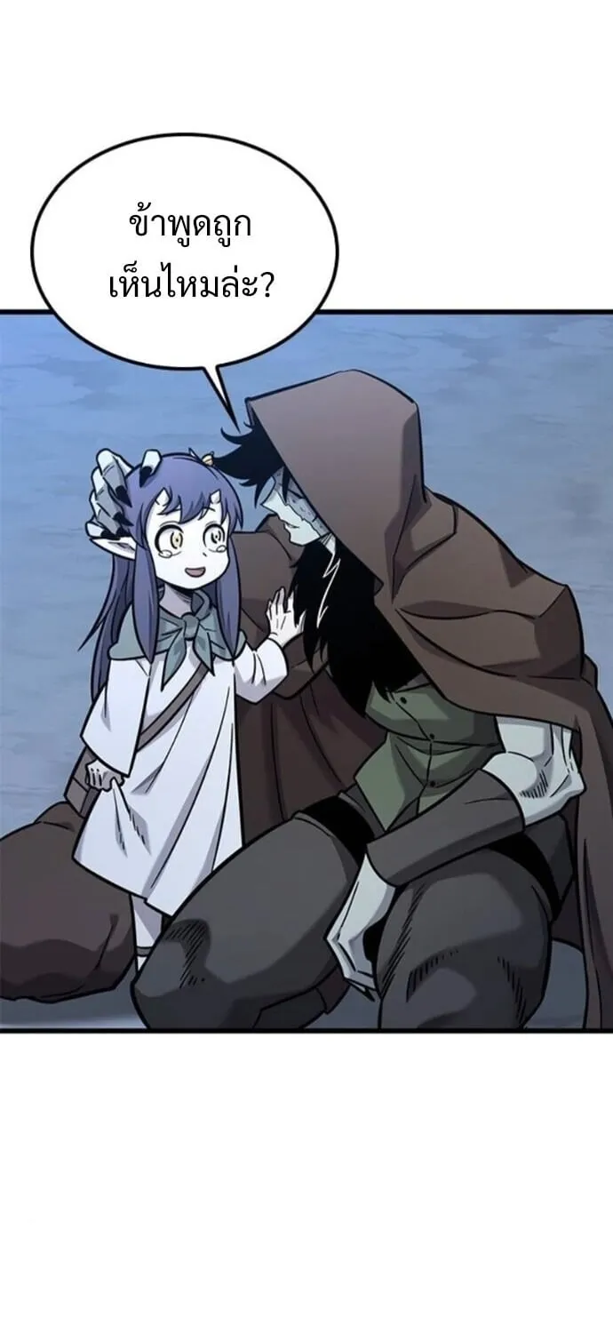 What a Bountiful Harvest, Demon Lord! ตอนที่ 40 หน้า 20