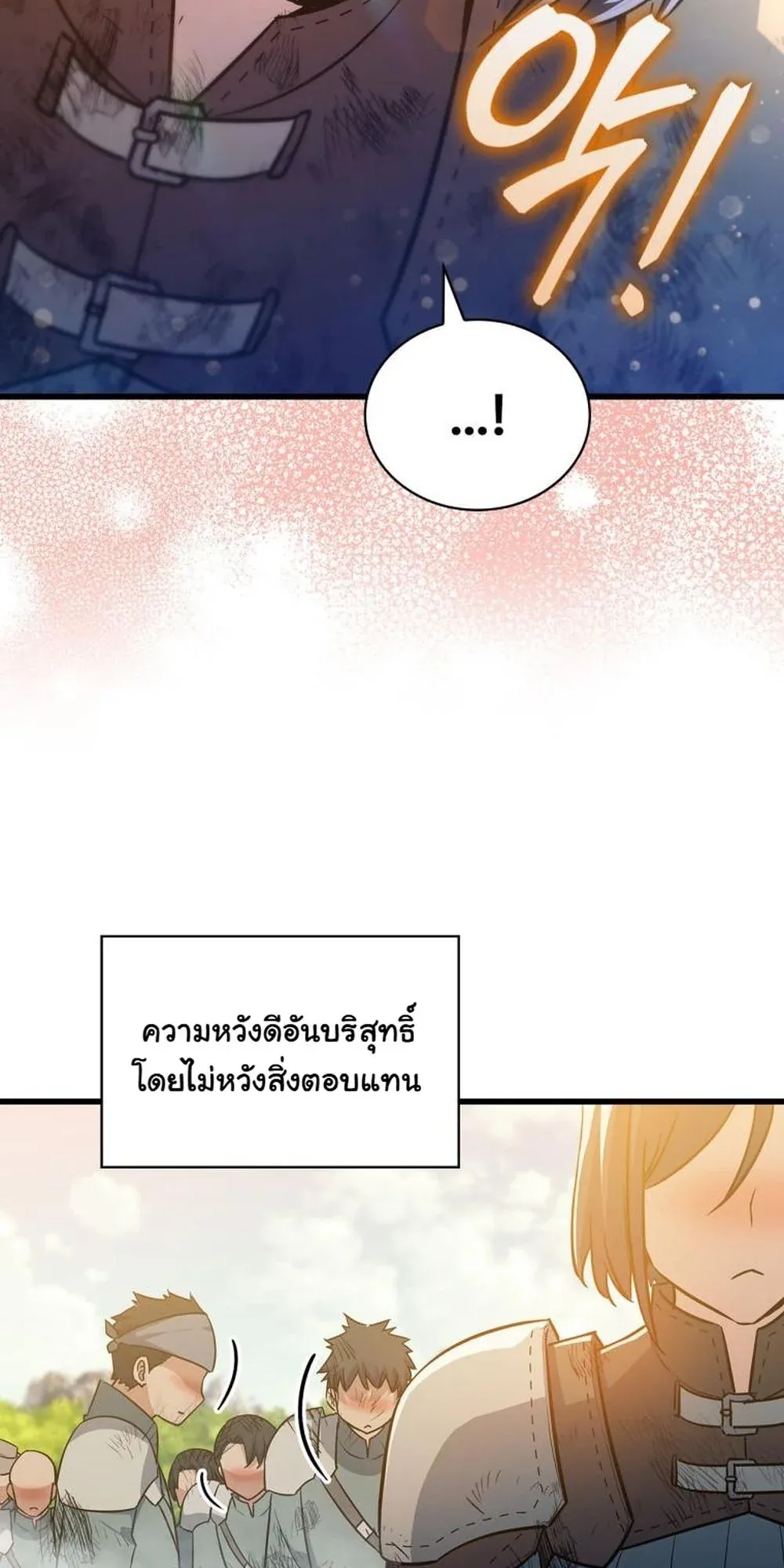 I Became the Academy Villain’s Daughter ตอนที่ 16 หน้า 24