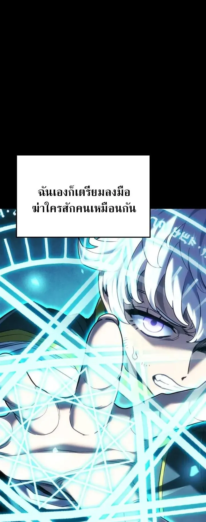 Revenge of the Iron-Blooded Sword Hound ตอนที่ 173 หน้า 39