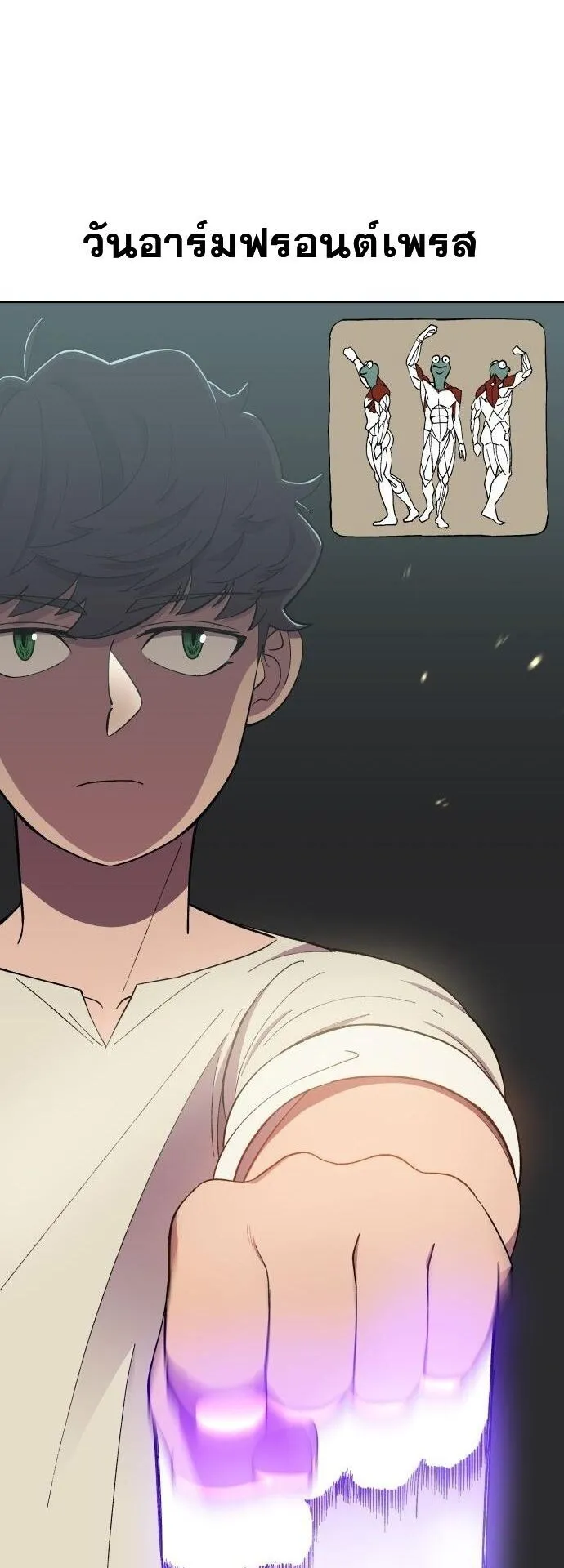 Gym Dungeon ตอนที่ 2 หน้า 89