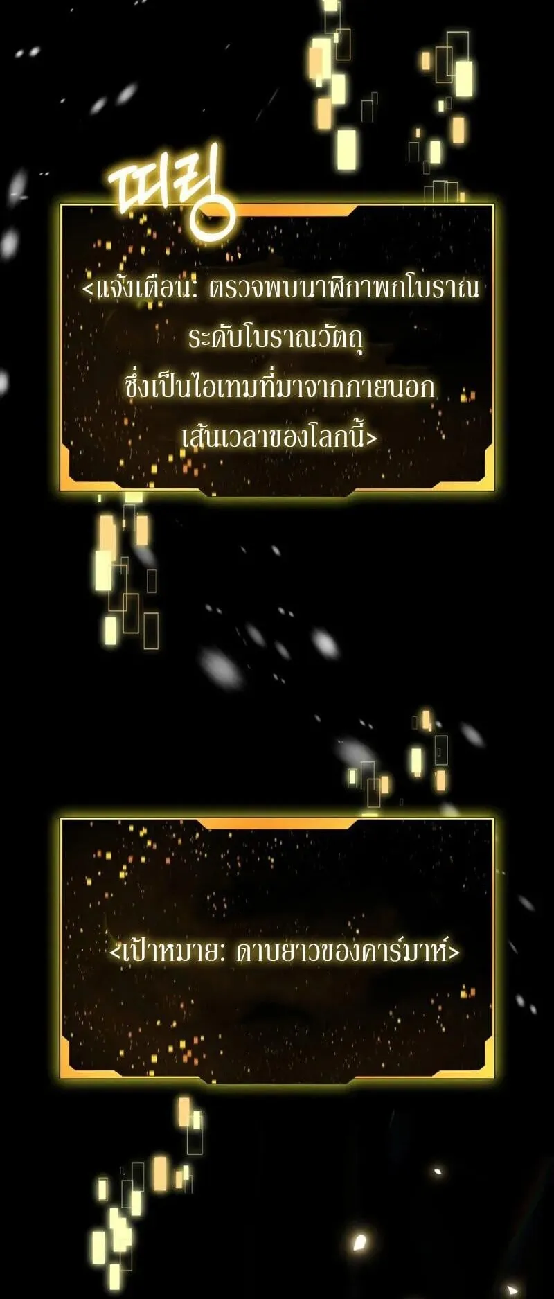 Kidnapped Dragon ตอนที่ 31 หน้า 41