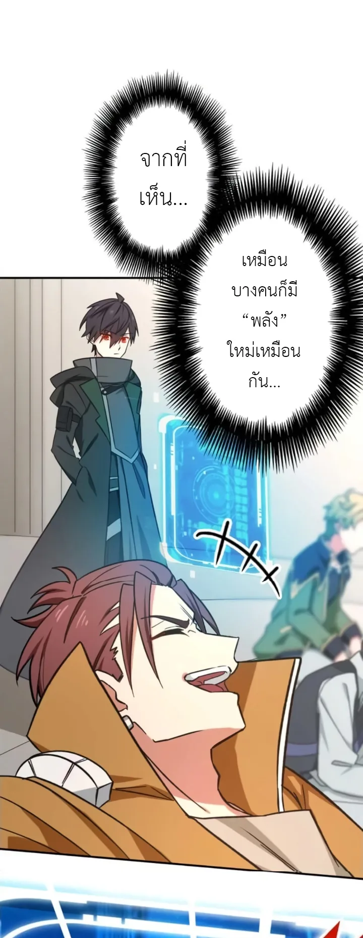 The Strongest Assassin Gets Transferred To Another World With His Whole Class ตอนที่ 9 หน้า 54