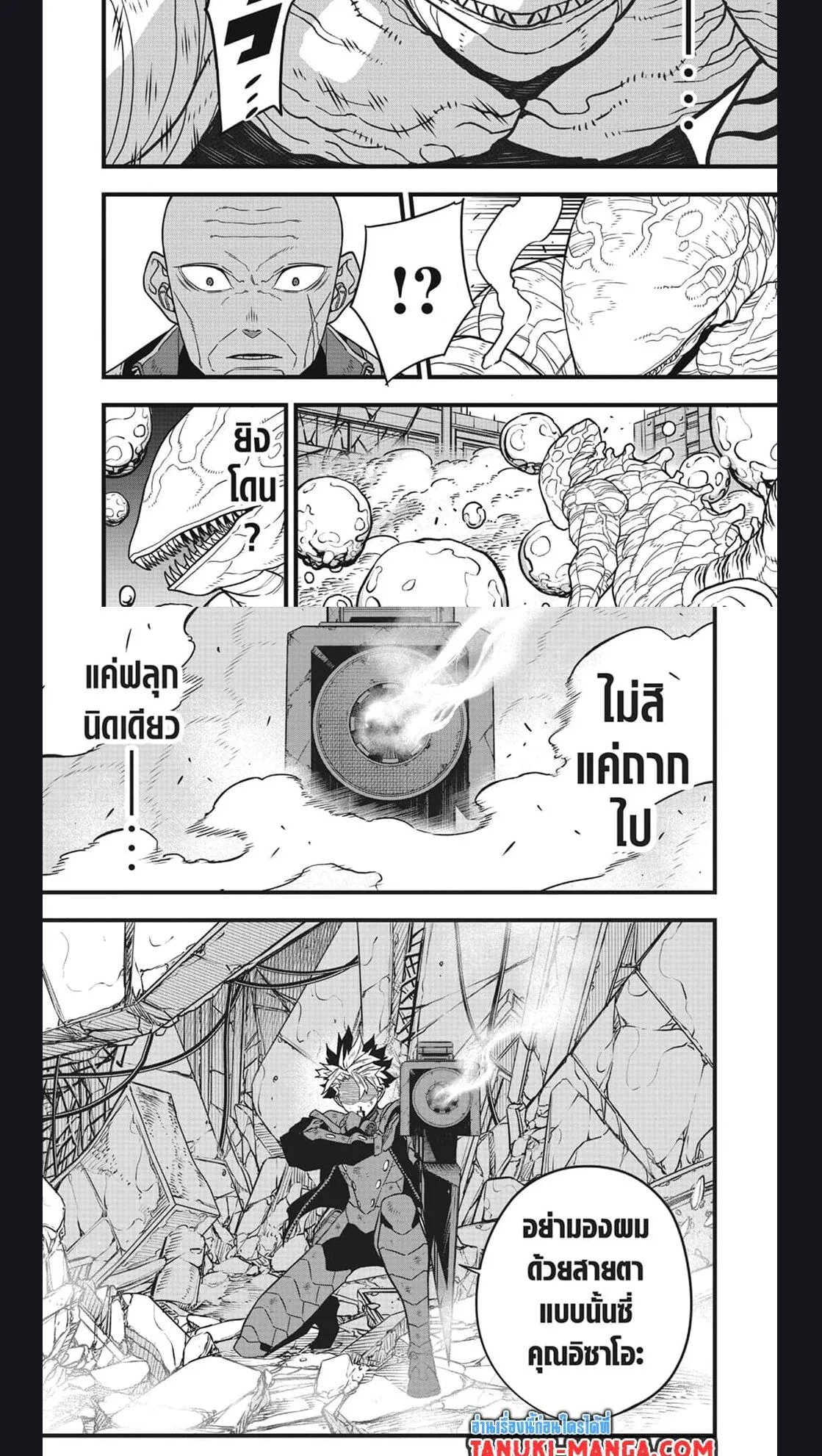 Kaiju no.8 ไคจูหมายเลข 8 ตอนที่ 86 หน้า 13