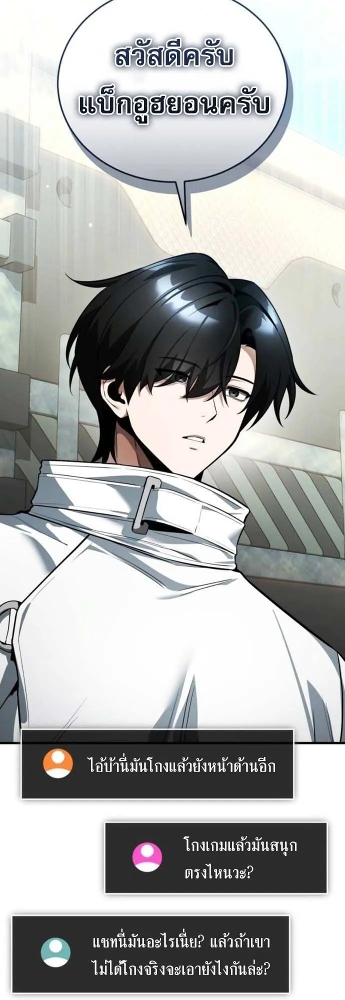 Echoes of the Reverse Planet ตอนที่ 4 หน้า 50