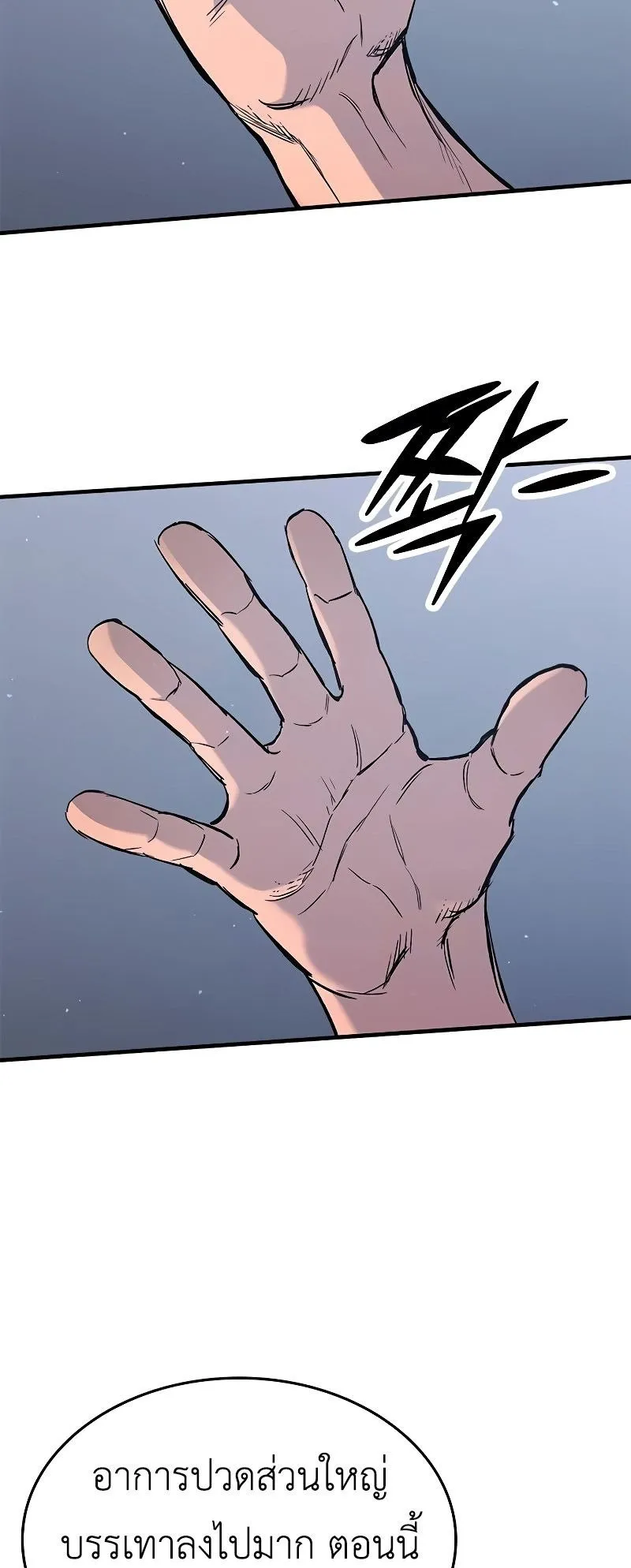 Eternally Regressing Knight ตอนที่ 5 หน้า 19