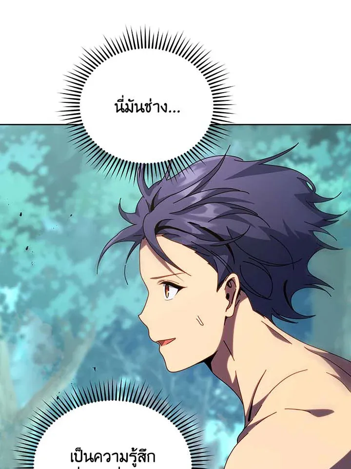 Necromancer Academy’s Genius Summoner Chapter 106 หน้า 38