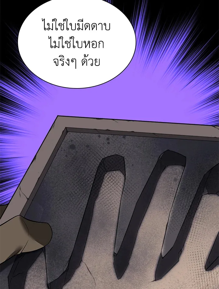 Overgeared ตอนที่ 168 หน้า 172