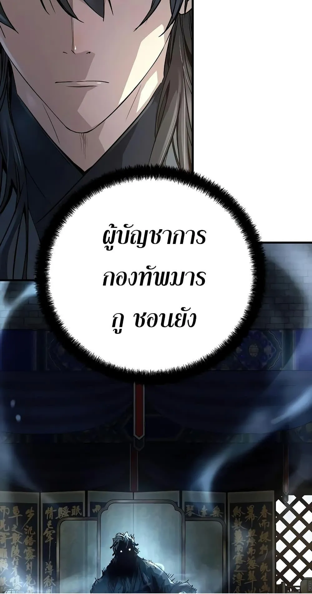 Absolute Regression ตอนที่ 11 หน้า 70