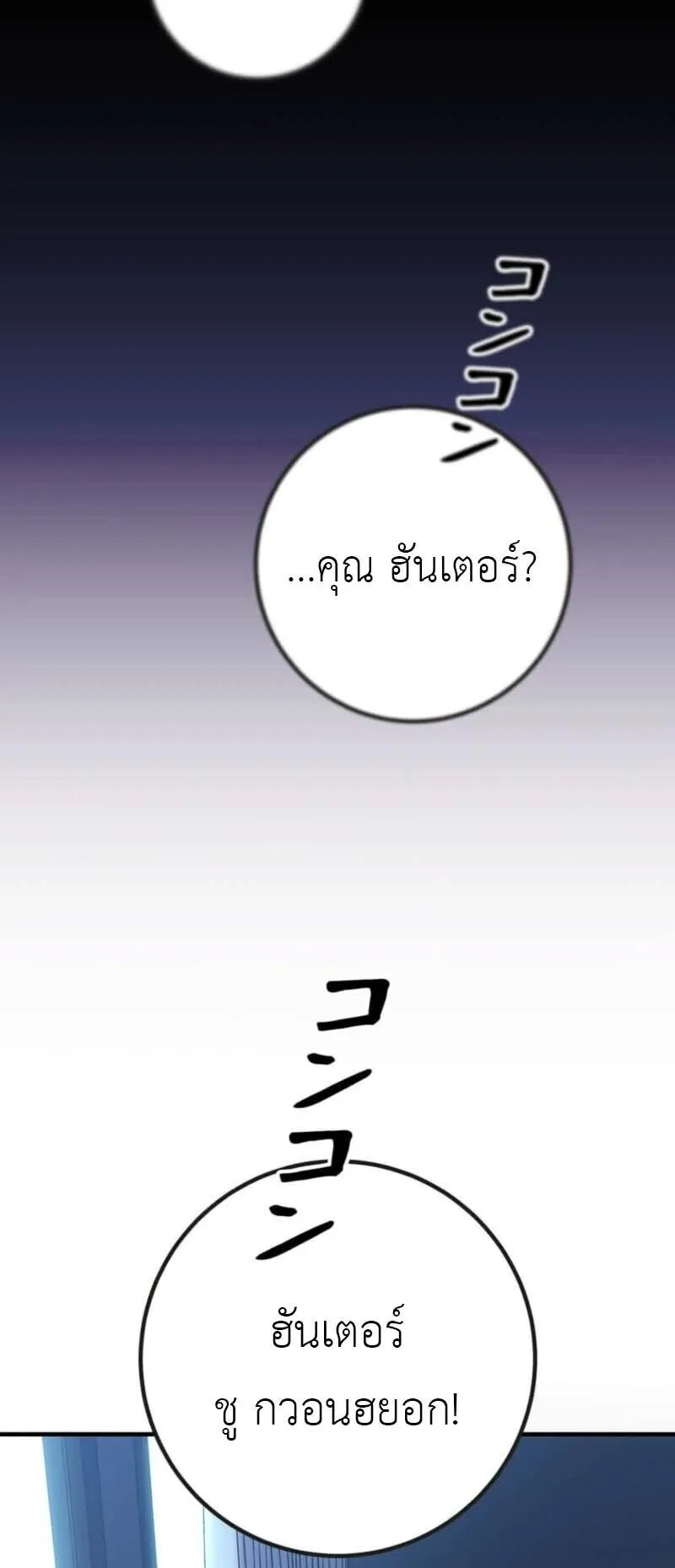 Honestly, This 13th Regression Is Getting Tough ตอนที่ 0 หน้า 35