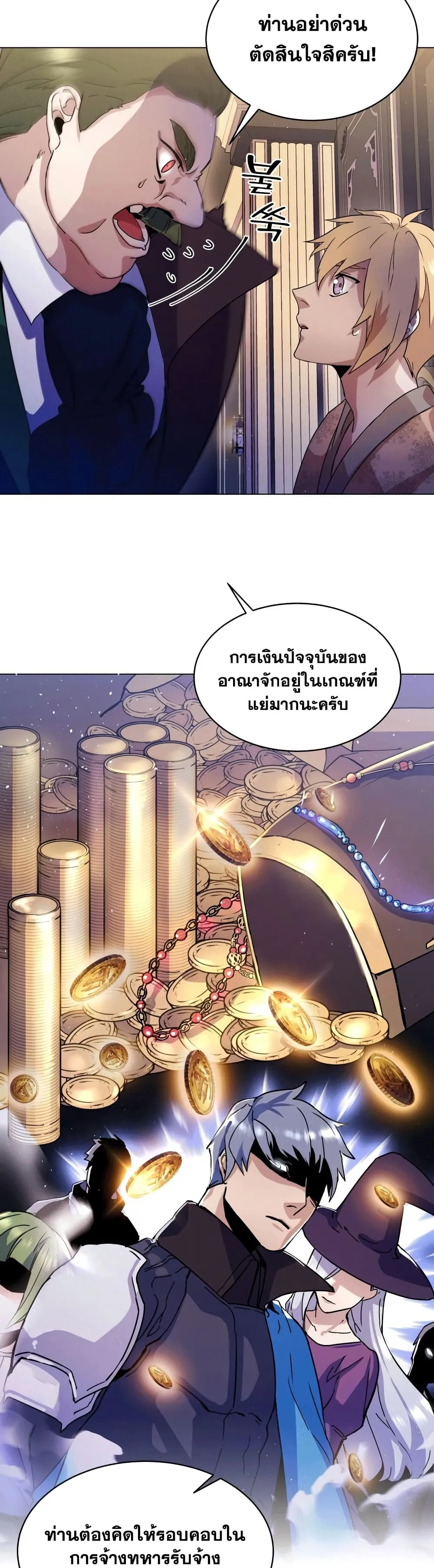 Overbearing Tyrant ตอนที่ 3 หน้า 12