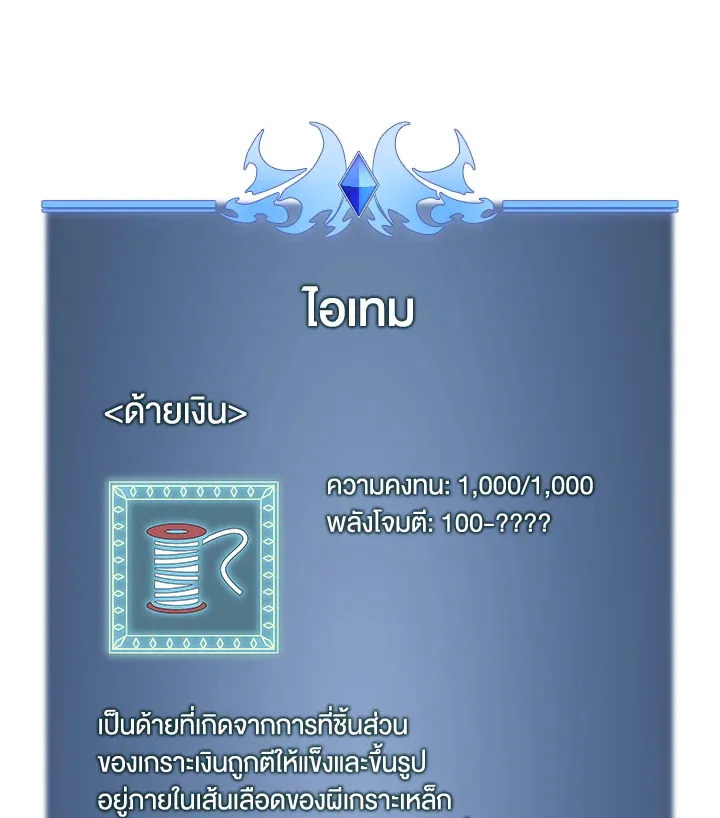 Overgeared ตอนที่ 264 หน้า 168