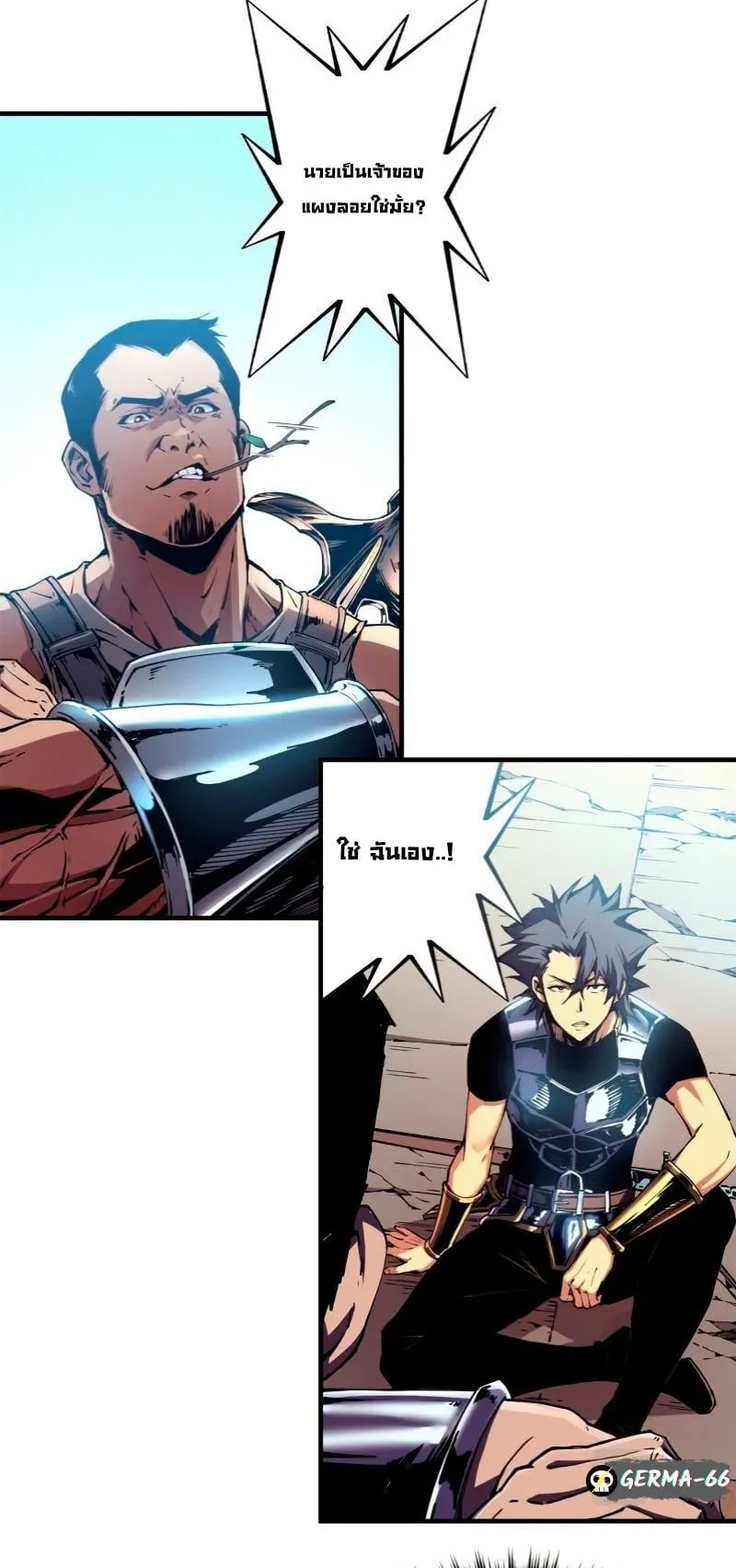 Reincarnation of the Strongest Sword God ตอนที่ 10 หน้า 12
