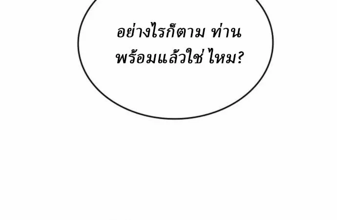 Rebirth of the Divine Demon ตอนที่ 7 หน้า 113