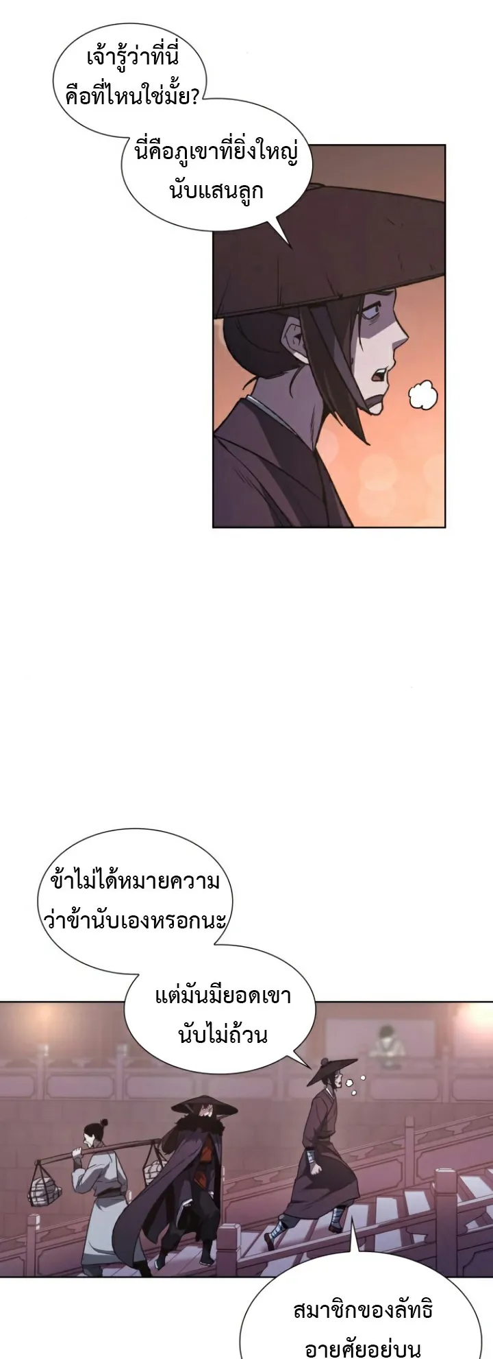 I Reincarnated As The Crazed Heir ตอนที่ 6 หน้า 53