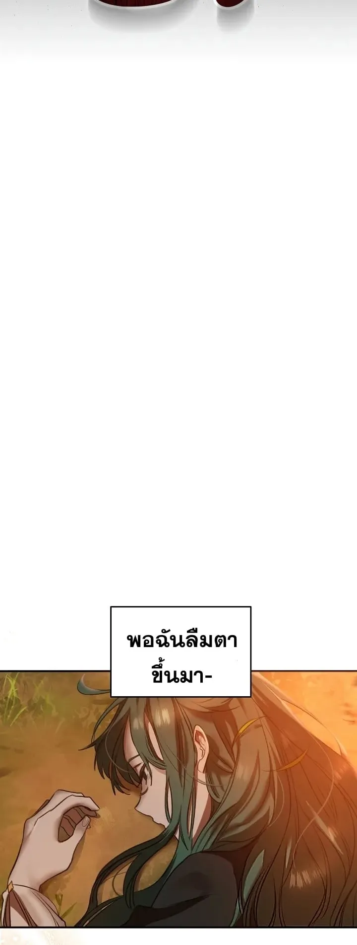 The Cooking Wizard ตอนที่ 1 หน้า 39