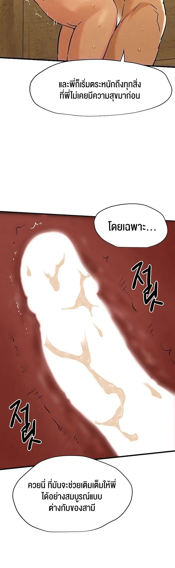 Moby Dick ตอนที่ 6 หน้า 30