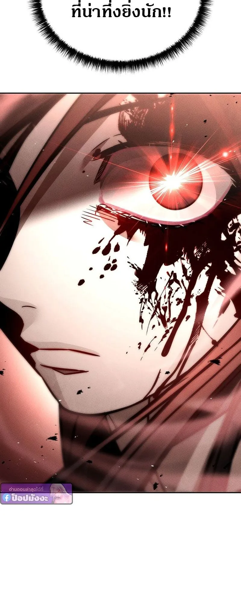 The Divine Demon’s Grand Ascension ตอนที่ 4 หน้า 26