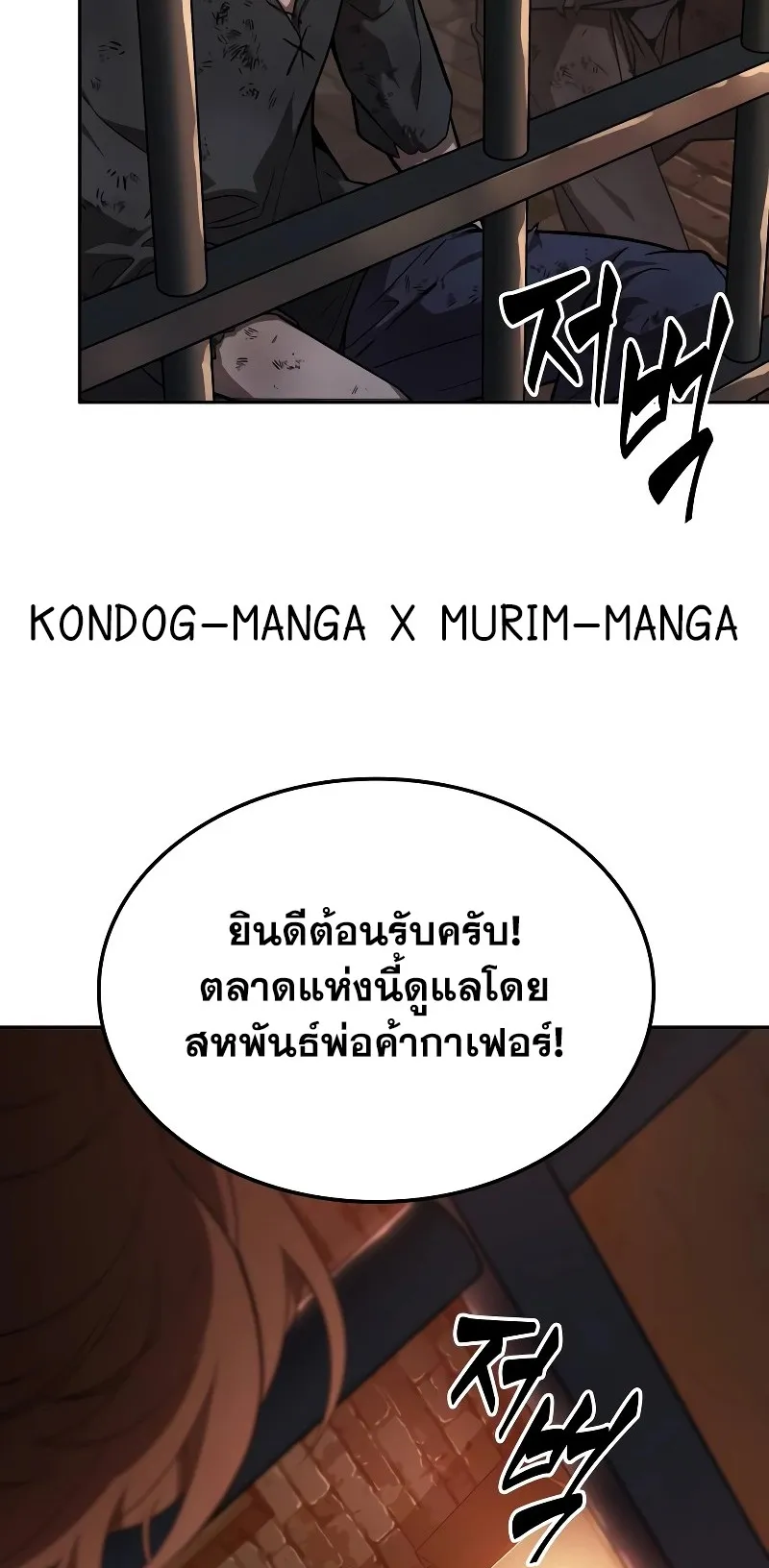 The Last Adventurer ตอนที่ 0 หน้า 29