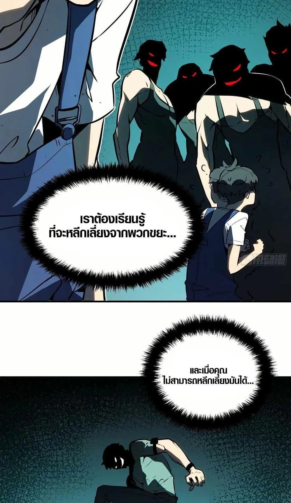 Full-Time Awakening ตอนที่ 4 หน้า 25