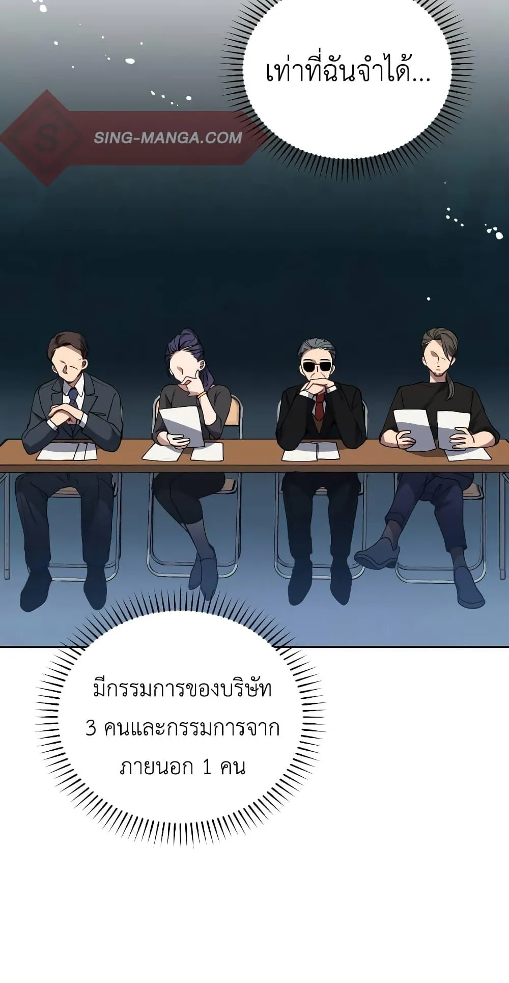 The Second Life of an All-Rounder Idol ตอนที่ 2 หน้า 67