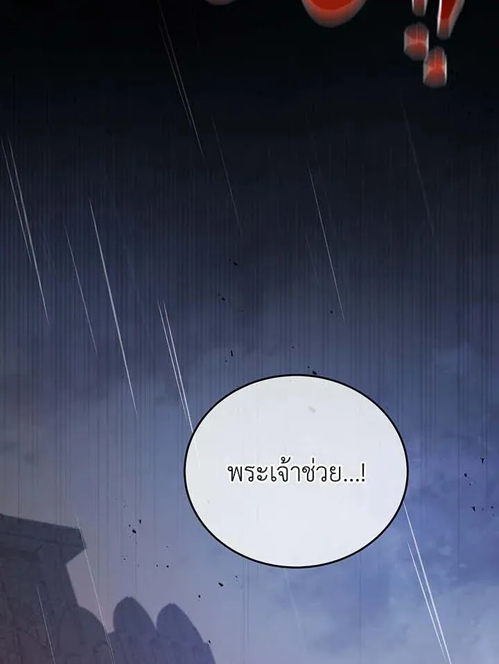 Necromancer Academy’s Genius Summoner Chapter 91 หน้า 34