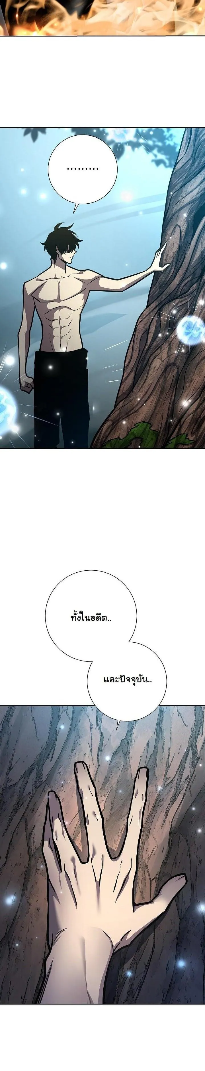 The Sword God from a Ruined World ตอนที่ 11 หน้า 23