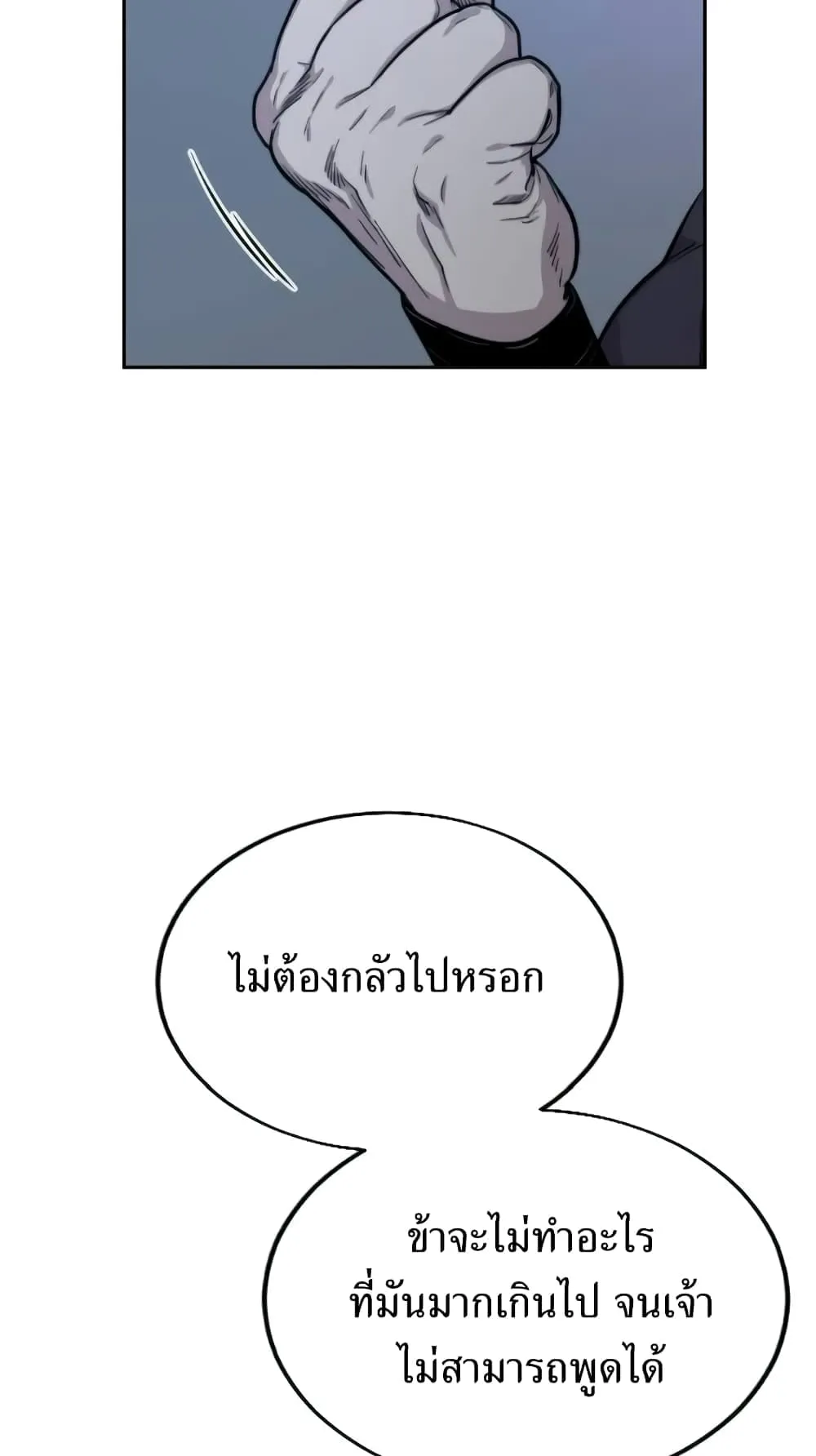 Return of the Flowery Mountain Sect ตอนที่ 6 หน้า 108