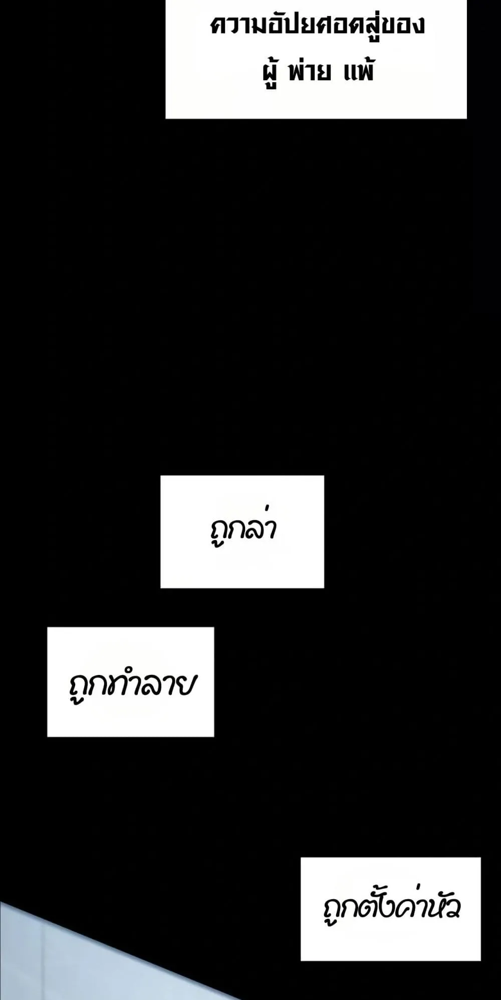 Unparalleled in the Online Gaming World ตอนที่ 0 หน้า 32