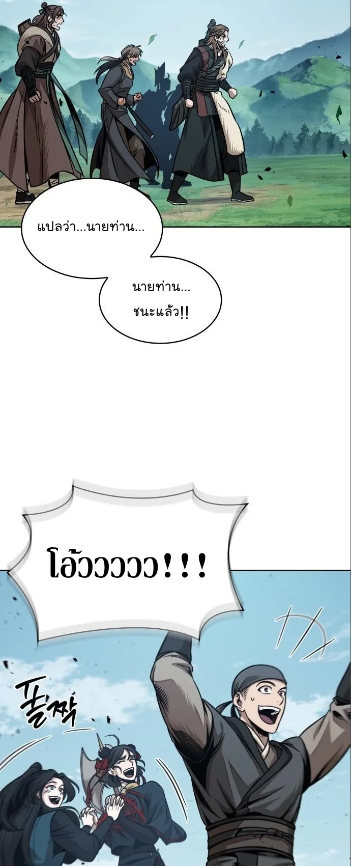 Nano Machine Chapter 177 หน้า 58