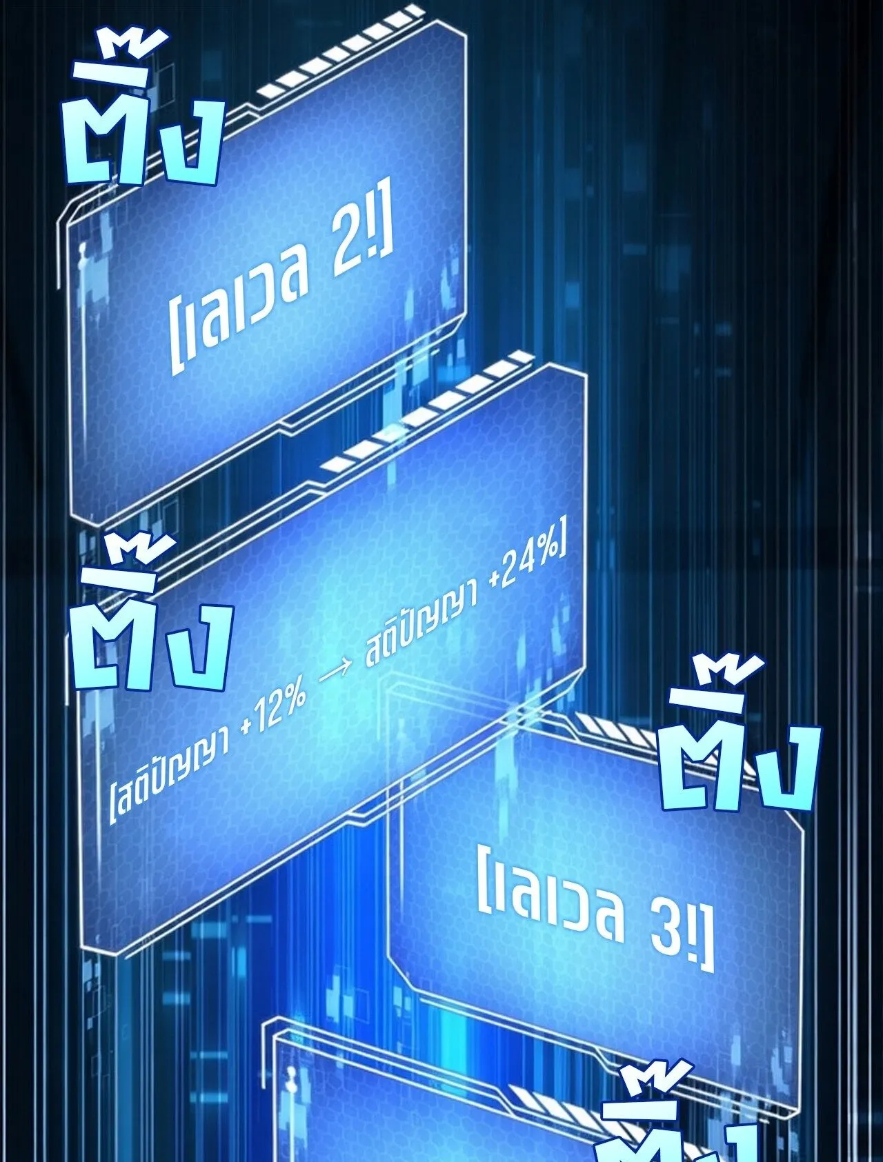 Only I Have an EX-Grade Summon ตอนที่ 32 หน้า 113
