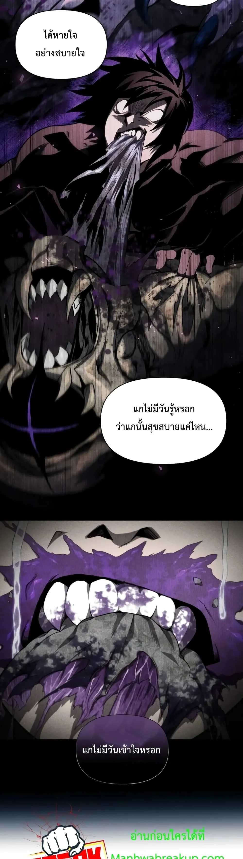 Player Who Returned 10,000 Years Later ตอนที่ 9 หน้า 11