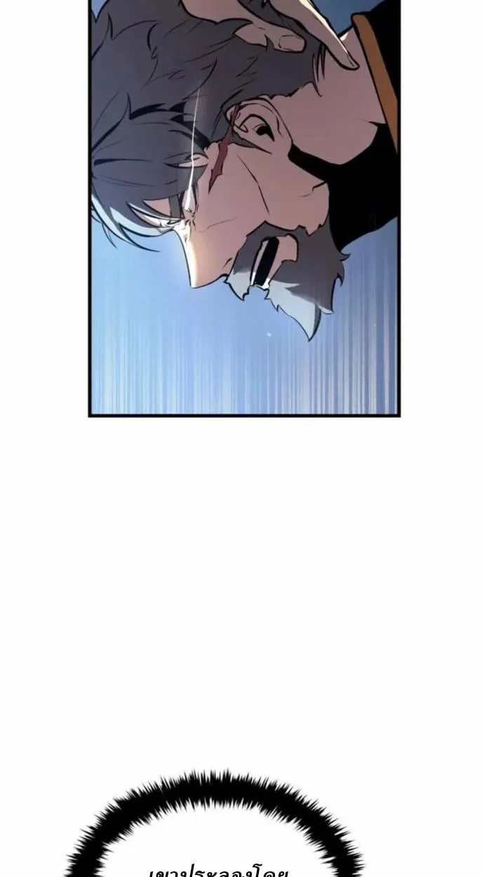 Rebirth of the Divine Demon ตอนที่ 7 หน้า 12