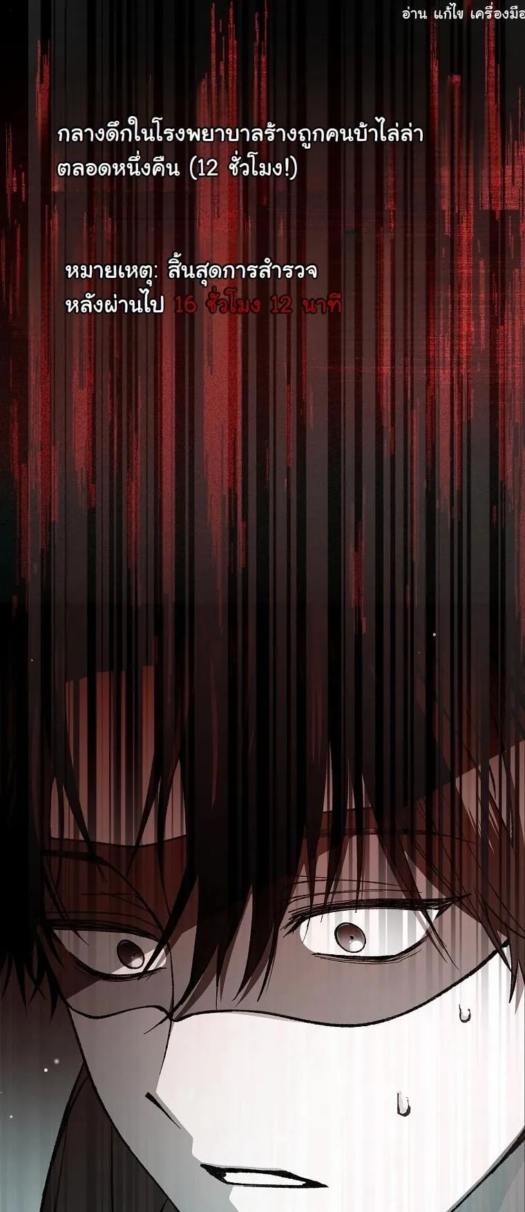 Got Dropped into a Ghost Story, Still Gotta Work ตอนที่ 9 หน้า 25