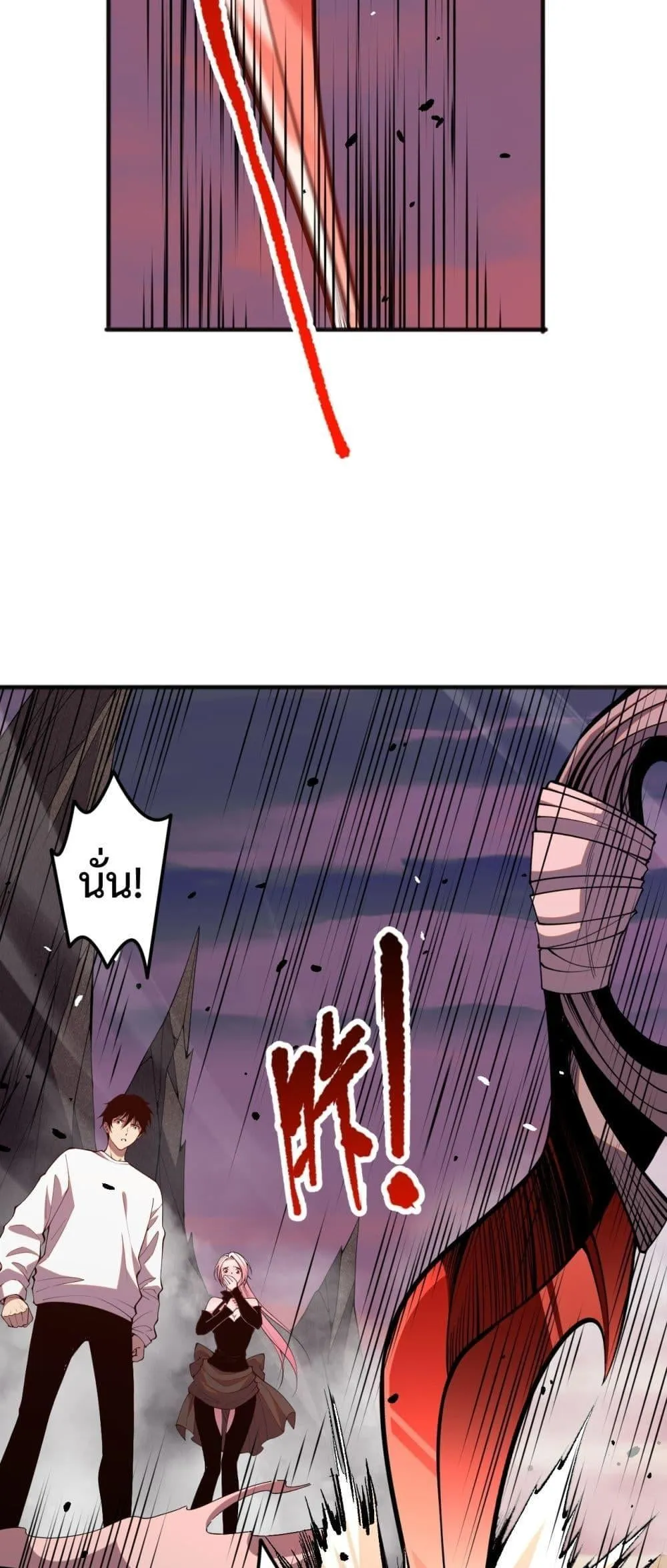 Disastrous Necromancer ตอนที่ 56 หน้า 37
