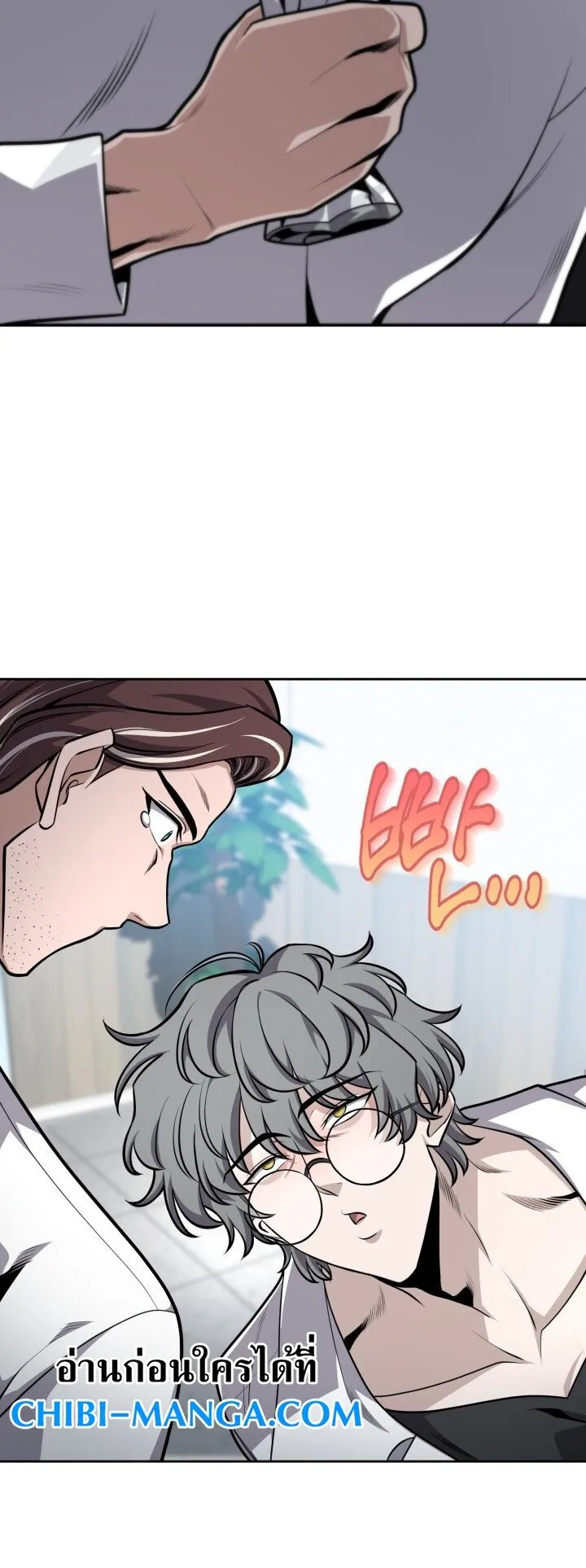 Kidnapped Dragon ตอนที่ 27 หน้า 15