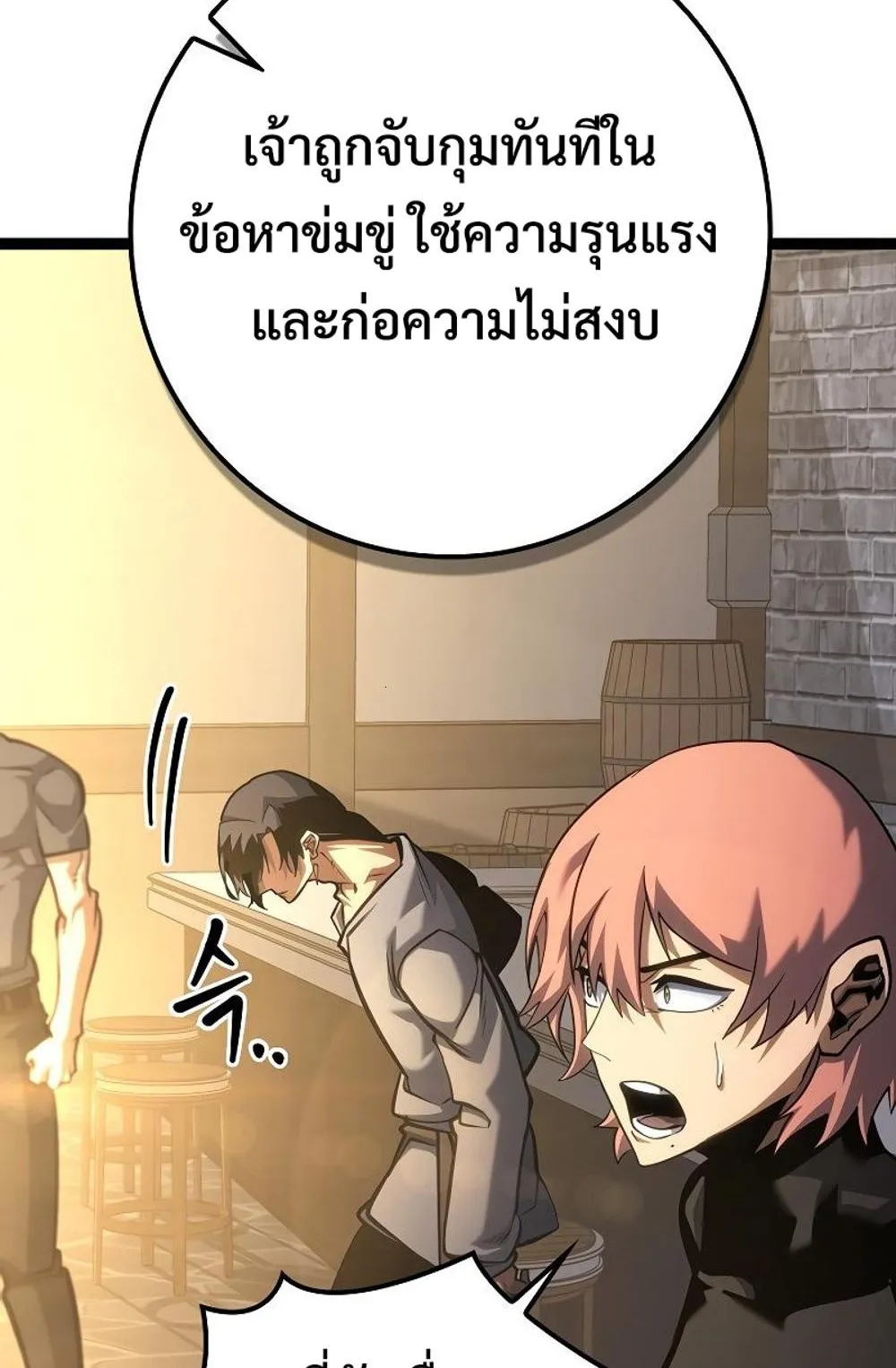 Regressing as the Reincarnated Bastard of the Sword Clan ตอนที่ 10 หน้า 107