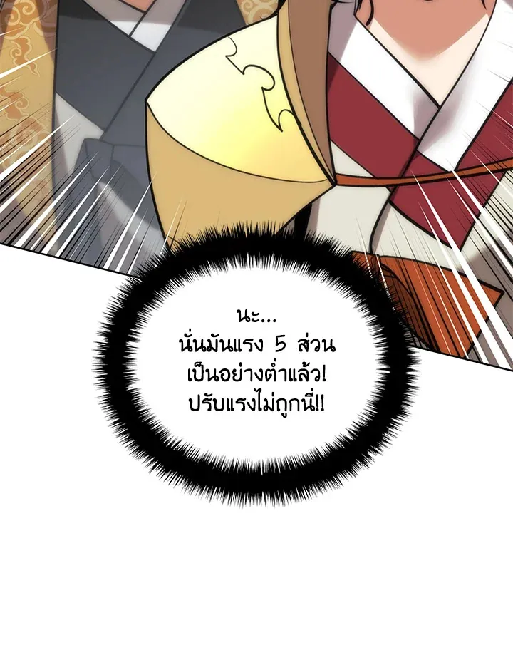 Overgeared ตอนที่ 262 หน้า 162
