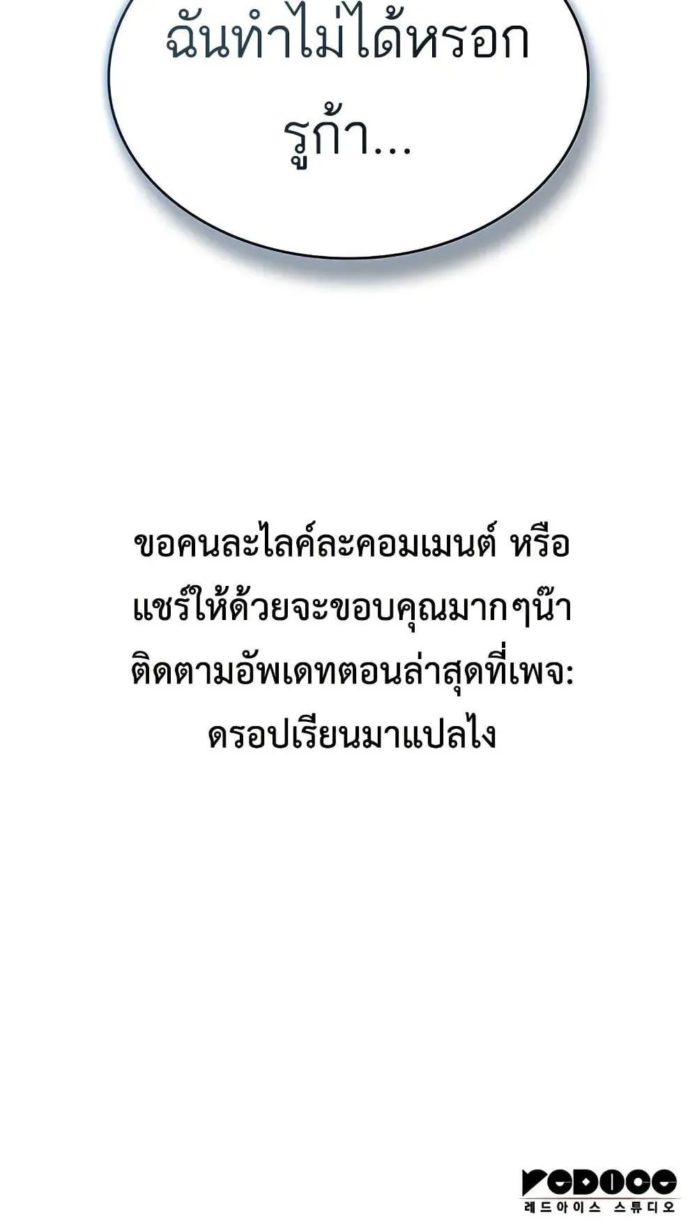 Bad Born Blood ตอนที่ 10 หน้า 120