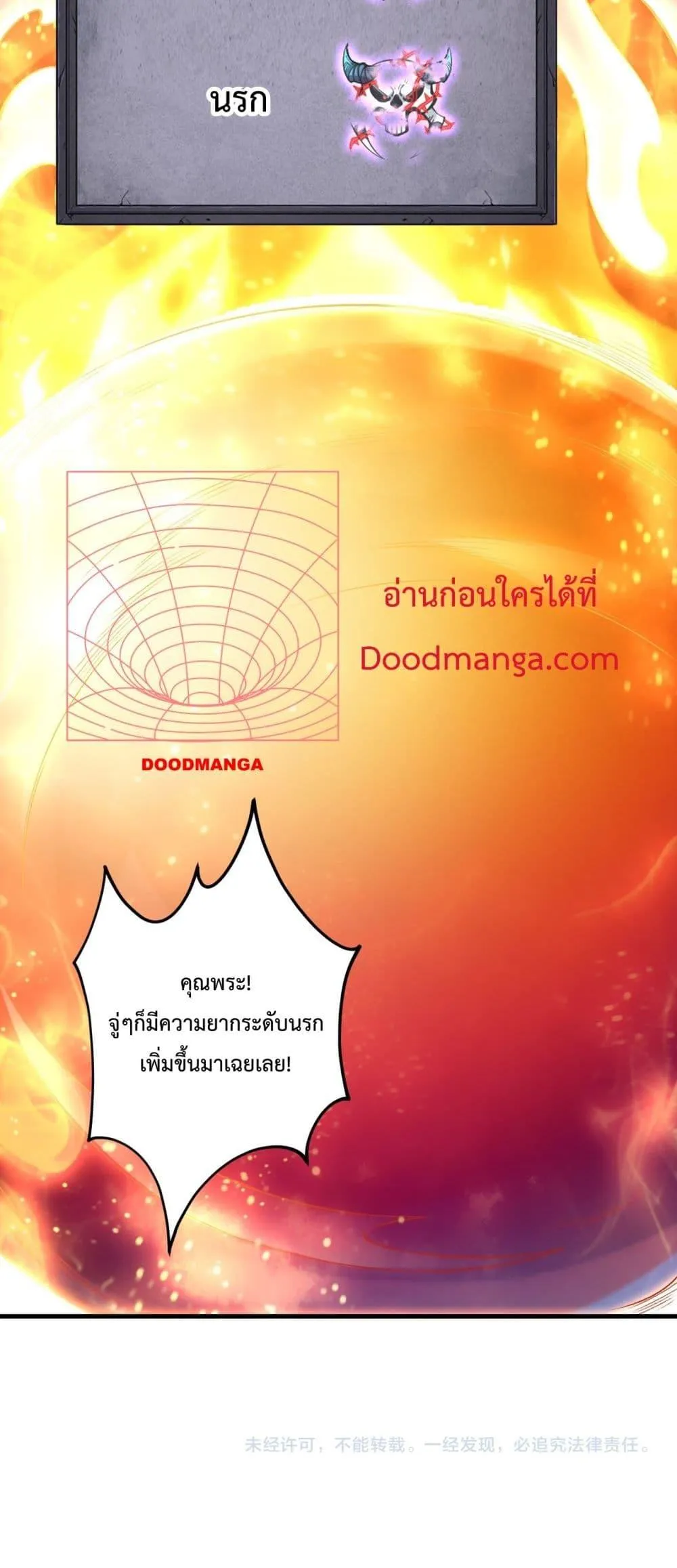 Disastrous Necromancer ตอนที่ 87 หน้า 51