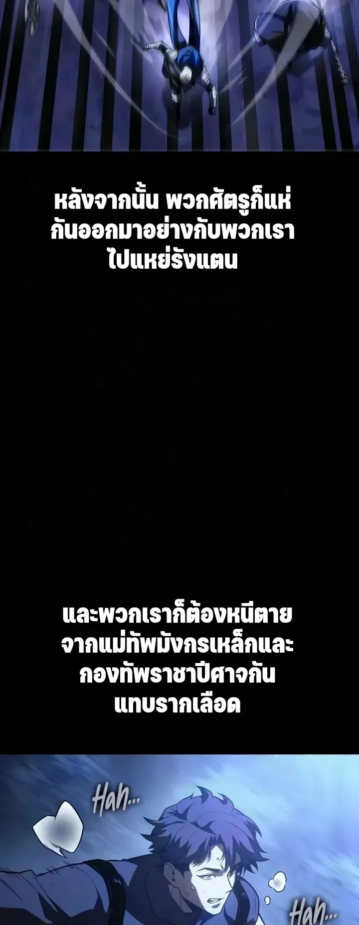 30 Years Since the Prologue ตอนที่ 6 หน้า 25