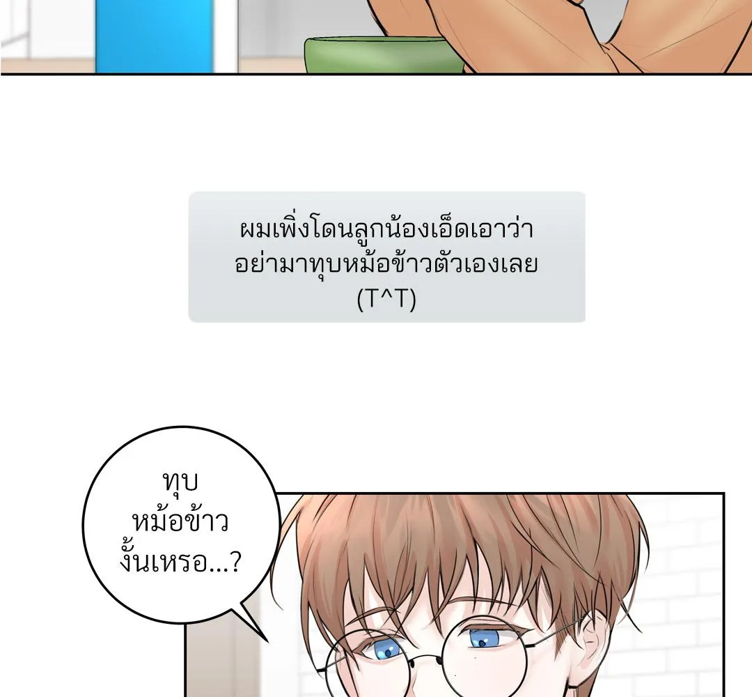 CAMBOY BUNNY (R+) ตอนที่ 7 หน้า 7