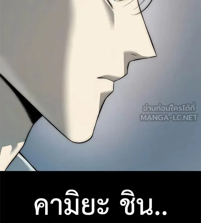 Red Shirt ตอนที่ 33 หน้า 156