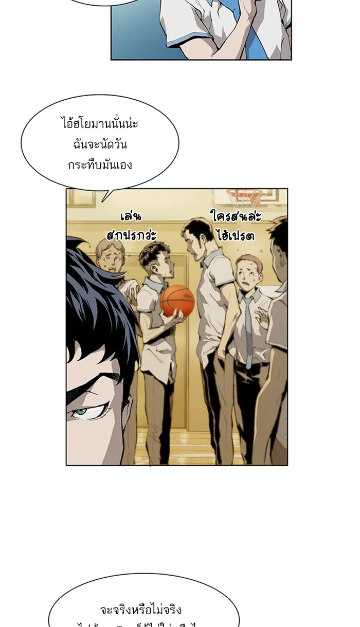 Weak Hero ตอนที่ 1 หน้า 38