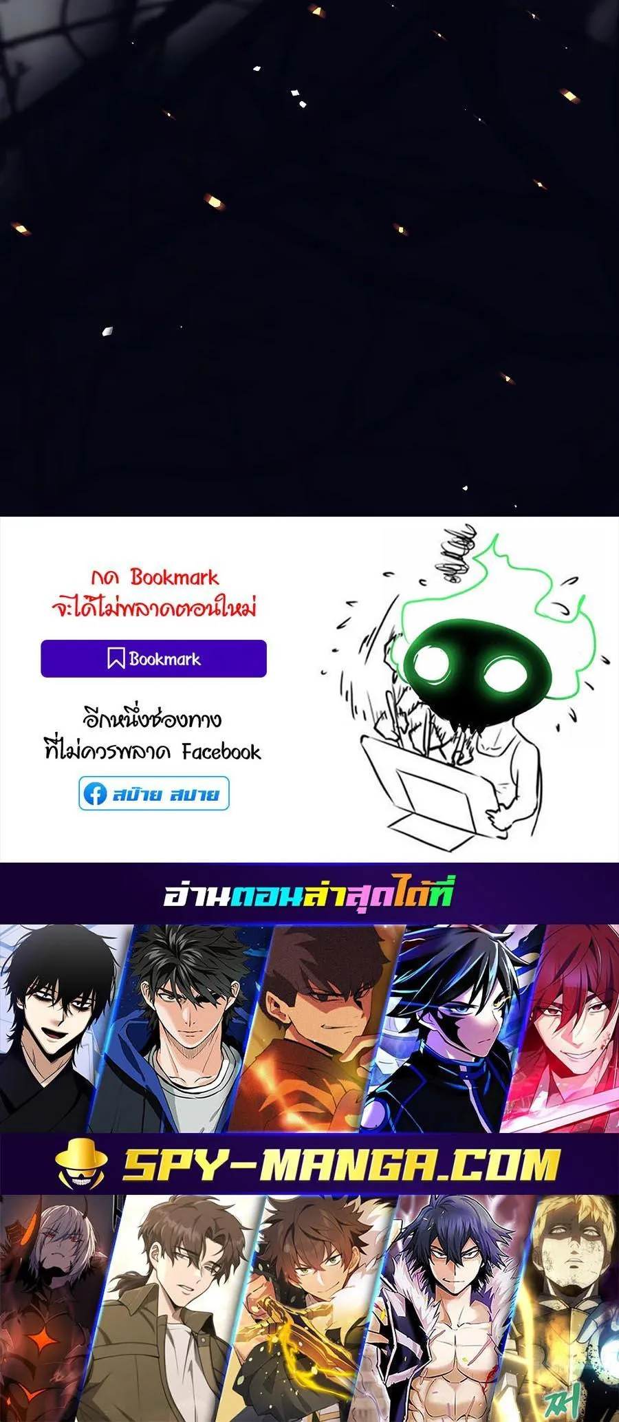 Trash of A Dark Fantasy ตอนที่ 23 หน้า 102