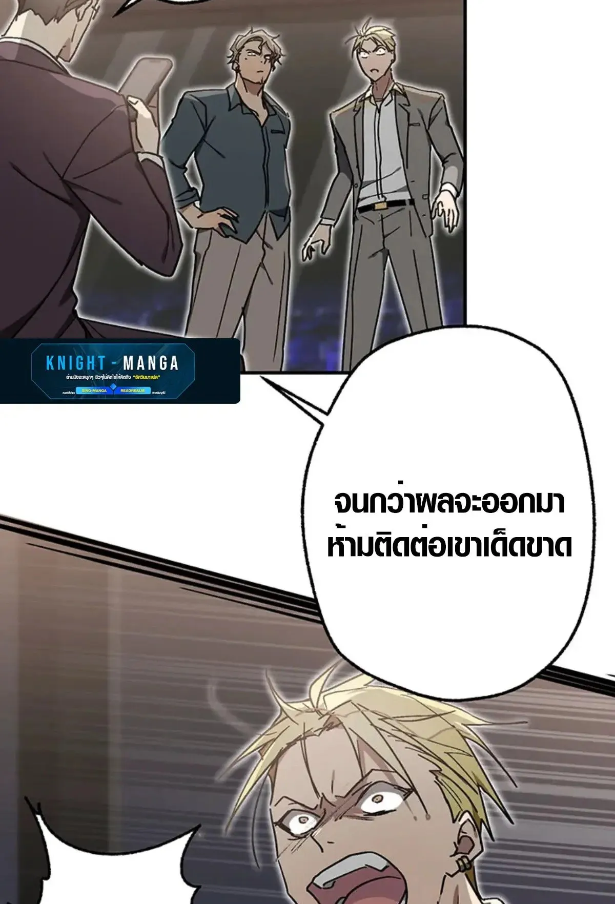 Aristocrat’s Revenge ตอนที่ 27 หน้า 42